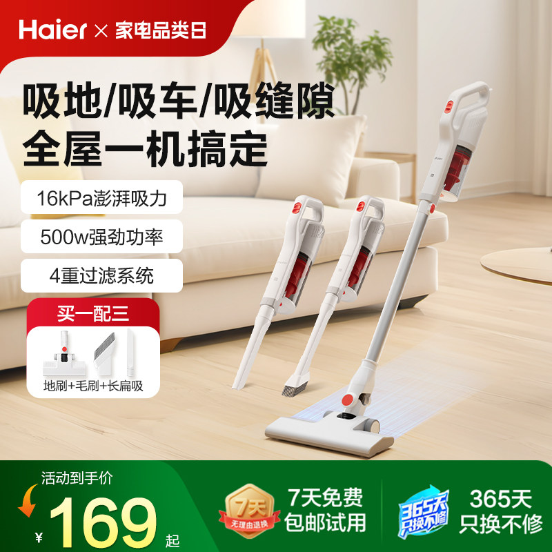 海尔吸尘器家用宠物小型大吸力手持多功能强力吸尘机G16W