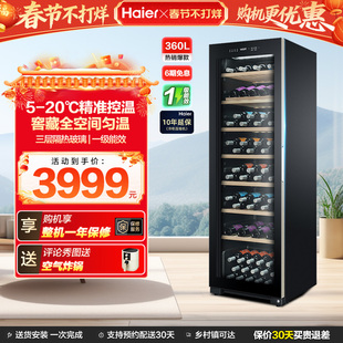 海尔 171瓶红酒柜恒温大容量酒窖酒柜家用冷藏冰吧电子恒温柜冰箱