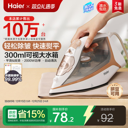 2000W爆炸蒸汽  5档温度调节    即熨即穿