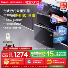 海尔灭菌舱110L三门三抽消毒柜碗柜碗筷家用小型嵌入式烘干EB031