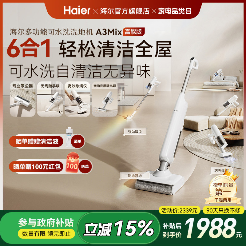 ��ɫ ��ȫ������15%������ϴ�ػ�A3mix����һȫ����������һ����ϵػ� 1898.9Ԫ(������)