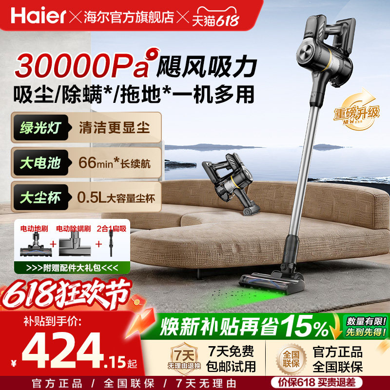 海尔吸尘器家用大吸力手持小型无线车载强吸拖除螨一体机G16S