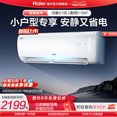 Haier/海尔出风防直吹空调