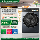 海尔滚筒洗衣机家用洗烘一体全自动智投活水精华洗大容量55T
