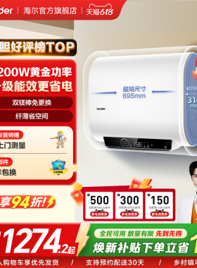 [以旧换新]海尔出品统帅电热水器双胆家用一级能效速热洗澡F3MINI