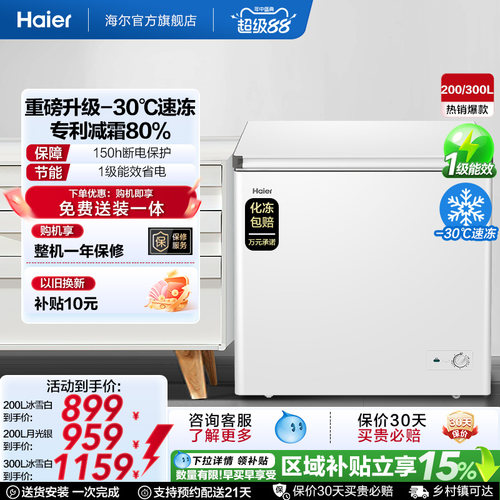 专利减霜80% 、一键速冻 直达-30℃