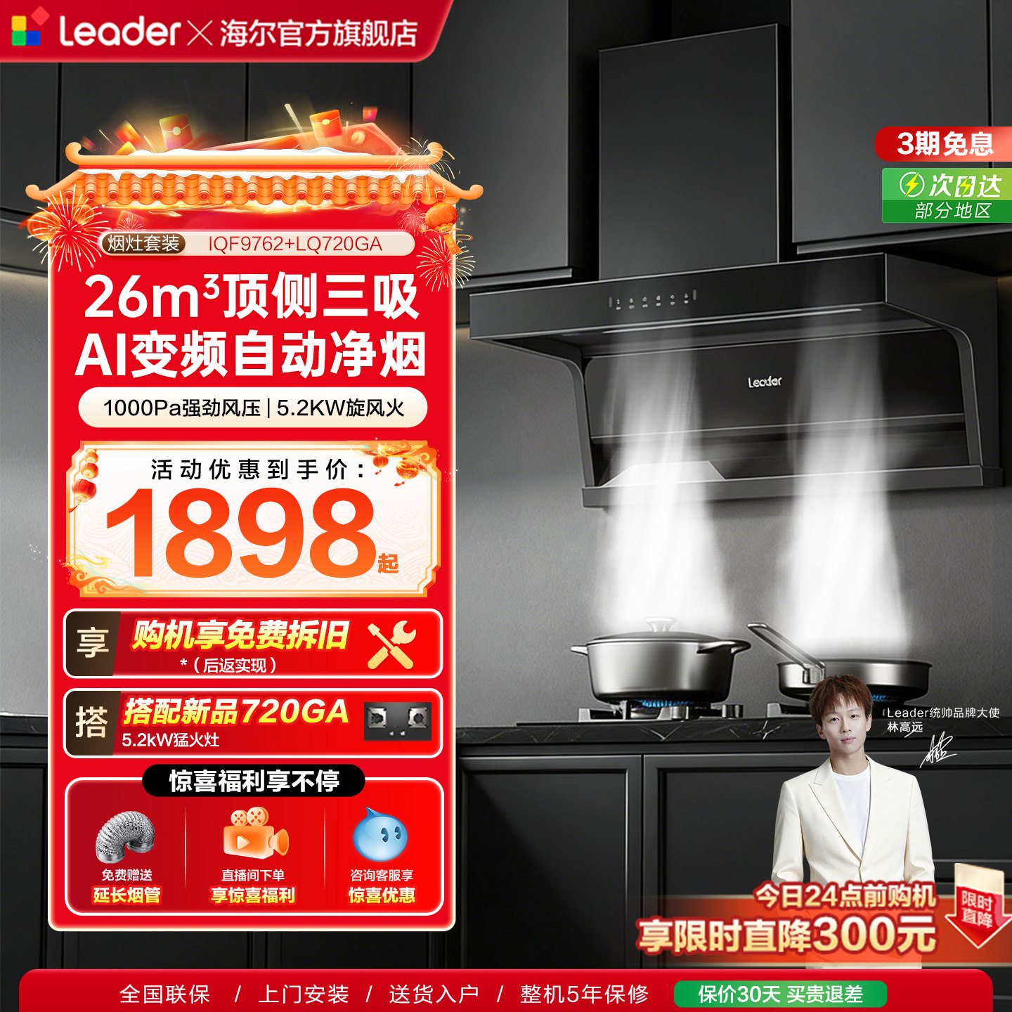 海尔出品统帅抽油烟机燃气灶一套92DMAX厨房家用顶侧双吸烟灶套装