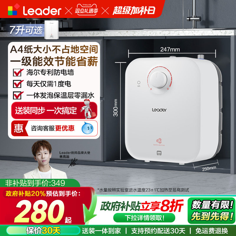 ���ڲ�����Haier/���� ��ˮ�� һ����Ч1750W���� 5�� LEC5TP  279.2Ԫ(������)