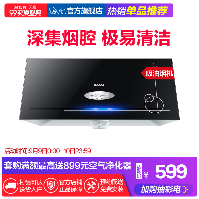 Leader/ͳ˧ CXW-180-LJS72¶¥Îüʽ´óÎüÁ¦º£¶û³éÎüÓÍÑÌ»úÌØ¼Û