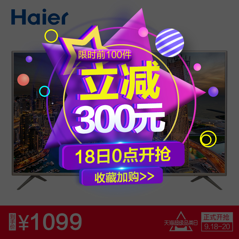 Haier/º£¶û LE40A31 40Ó¢´ç¸ßÇåÖÇÄÜÍøÂçÆ½°åÒº¾§µçÊÓ 39 42 43