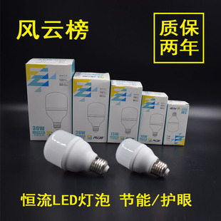 风云榜led柱形灯泡节能球防尘泡灯E27螺旋口家用照明车间工厂50W