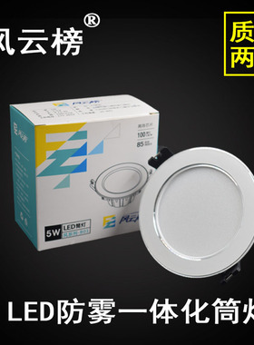 风云榜led变光筒灯6w10W12瓦孔灯超薄桶灯天花灯嵌入式洞灯12CM7