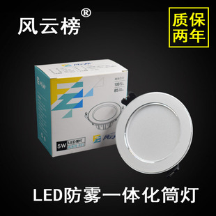 风云榜led变光筒灯6w10W12瓦孔灯超薄桶灯天花灯嵌入式洞灯12CM7