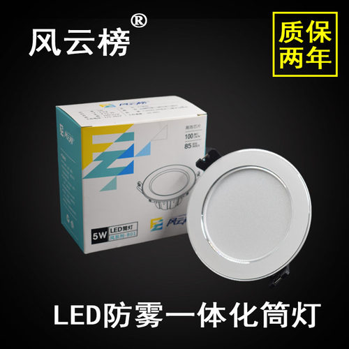 led变光超薄嵌入式天花灯