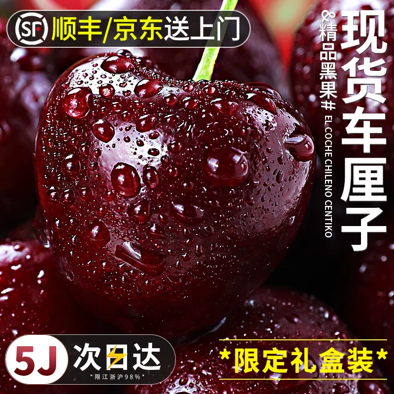 智力车厘子新鲜进口大樱桃5斤礼盒装2J3J4J当季水果孕妇顺丰
