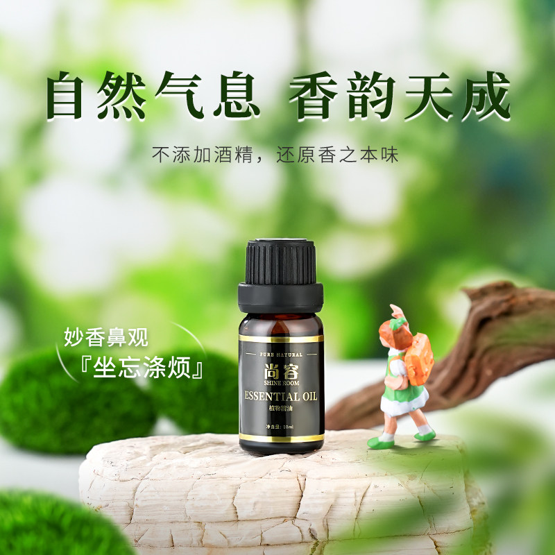 香薰精油加湿器香薰机扩香晶石专用水溶性补充液香氛室内持久留香