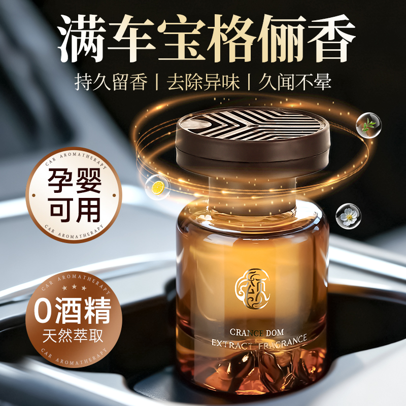 车载香薰2025新款高档汽车内专用