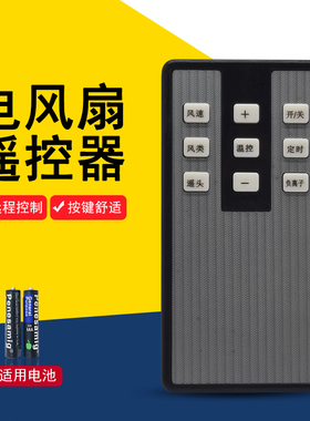 适用美的电风扇遥控器FS40-7AR 7BR FS40-8HR FS40-9AR KYS30-7AR