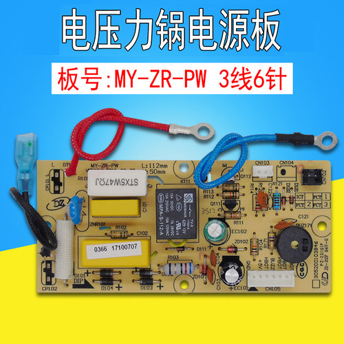 适用美的电压力锅电源板CS50R线路板PCD406/PCD406C/PCD501主板