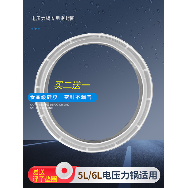 适用美的电压力锅5L6L锅盖密封圈MY-PCS5012/PCJ5010/CS6012胶圈