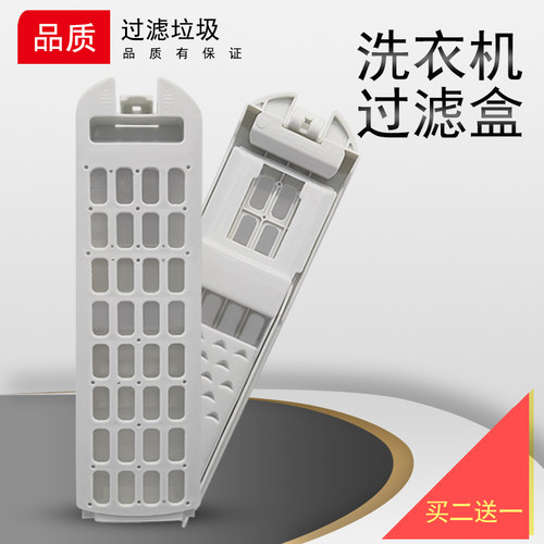 海尔洗衣机过滤网EB80BM929/EB100M39TH过滤器XQB80-M929垃圾盒