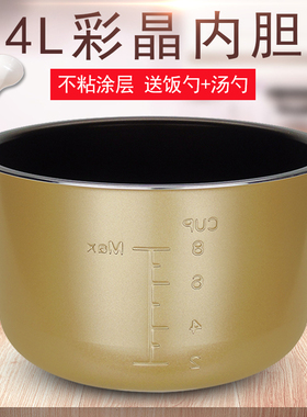 适用美的电压力锅内胆MY-12LS407A/12PLS405A/CS403不粘内锅4L升
