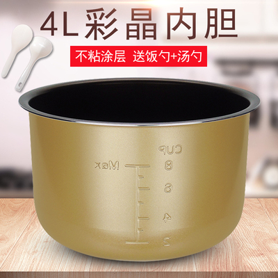 适用美的电压力锅4L升内胆MY-CS4031/CH4001电高压锅内锅胆不粘锅
