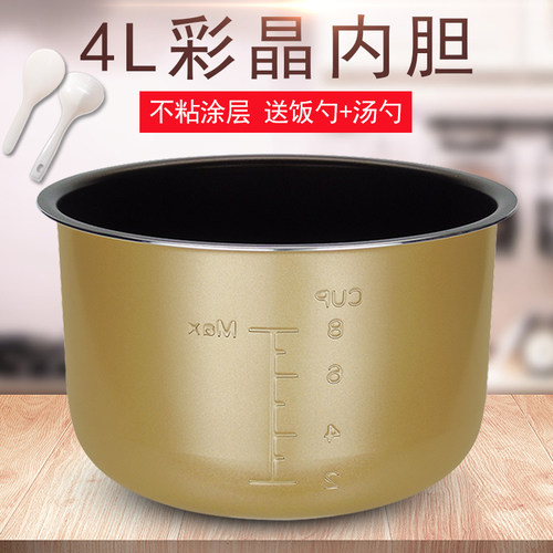 适用美的电压力锅内胆MY-12LS407A/12PLS405A/CS403不粘内锅4L升