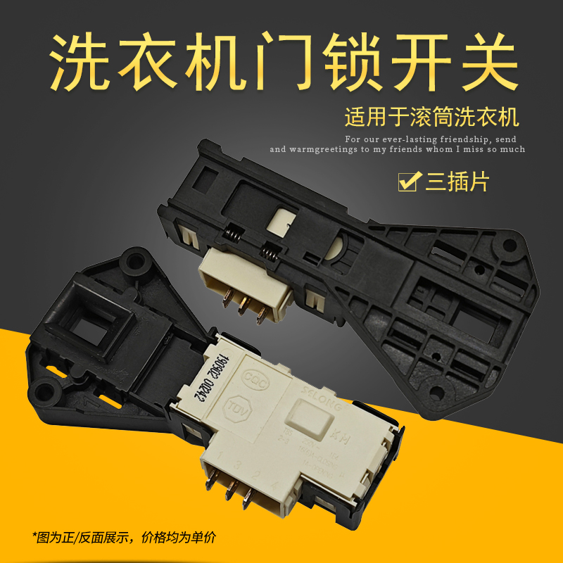 适用美的滚筒洗衣机门锁门开关MG80-1232E(S)/V1010E/K1230E(S)