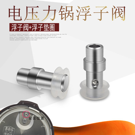 适用苏泊尔电压力锅配件止开阀密封小胶圈浮子阀胶垫排气管安全阀
