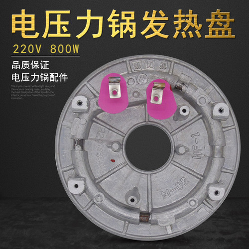 适用美的电压力锅发热电热盘MY-12LS407A/12LS405A加热盘800W220V