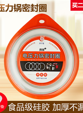 适用美的电压力锅密封圈MY-SS5061P/12SS506A胶圈EY-50SS61