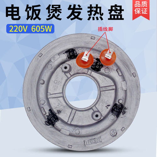 WFS3018SN发热盘电饭煲