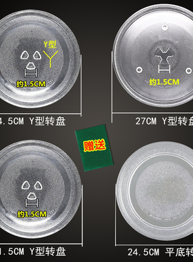 适用美的微波炉玻璃盘M1-L213B M1-211A转盘MM721NG1-PW托盘旋转
