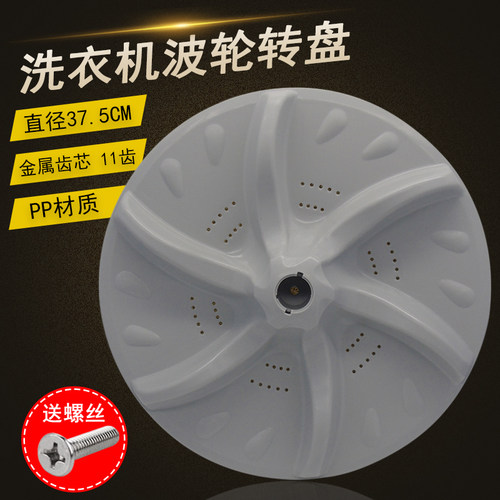 TB70-5088IDCLS涡轮水叶洗衣机