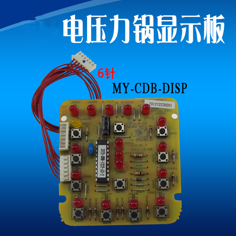 适用美的电压力锅控制显示灯板PCD502/PCD502B/PCD601D电源板