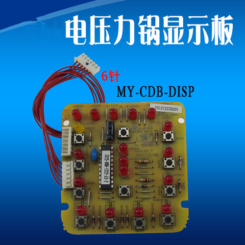 适用美的电压力锅MY-CDB-DISP电源控制板MY-CD40B显示板按键板