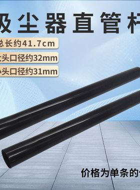 适用美的吸尘器塑料延长直管C3-L111DF/L148B/L143C加长杆连接管