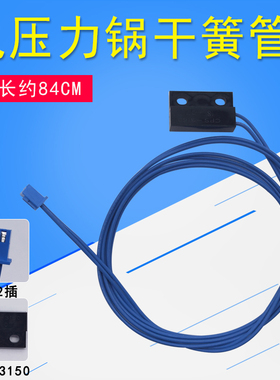 适用九阳电压力锅JYY-50C16干簧管组件传感器CPS-3150开关配件