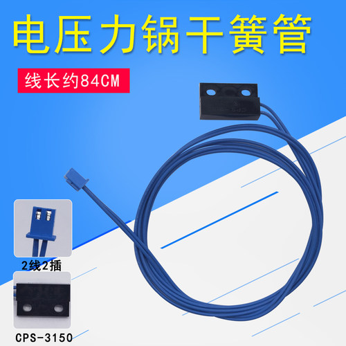 适用九阳电压力锅JYY-50C16干簧管组件传感器CPS-3150开关配件