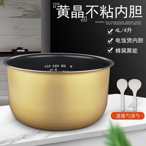 适用美的电饭煲内胆FS406B/FS406C电饭锅4L不粘内锅FS406F/FD402