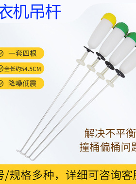 适用于荣事达洗衣机拉杆吊杆XQBS65-823G/RB65-5037GF/X586GT吊簧