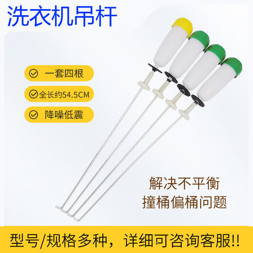 适用于荣事达洗衣机拉杆吊杆XQBS65-823G/RB65-5037GF/X586GT吊簧