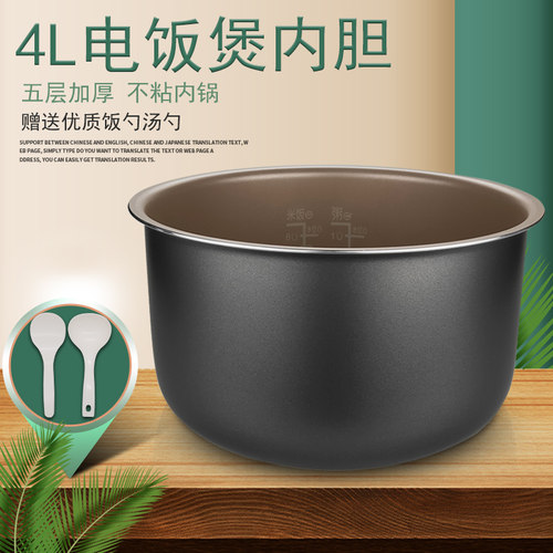 奔腾电饭煲内胆4L升不粘内锅PFF40N-A FN499 FN498 TM518 FE405