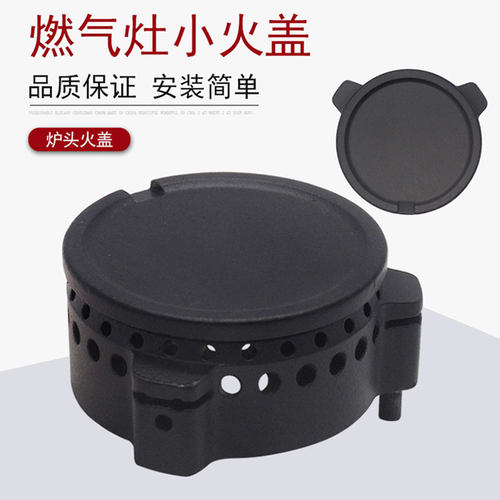适用美的燃气灶小火盖JZY-QL518/MQ7633-S/MQ7253-GP煤气炉头火芯