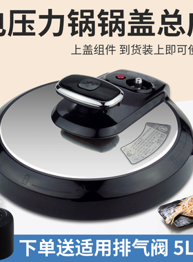 适用美的电压力锅CS6028P/PCS5028P锅盖WQC50A2P盖子PCS6028P