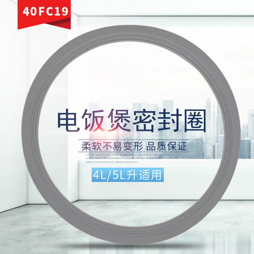 电饭煲密封圈4升5升配件适用