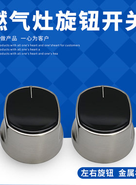 适用美的燃气灶旋钮开关JZT-Q218B点火器JZT-Q219煤气炉JZY-Q219