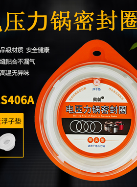 适用美的电压力锅12PLS407A密封圈MY-CS4028P胶圈胶条
