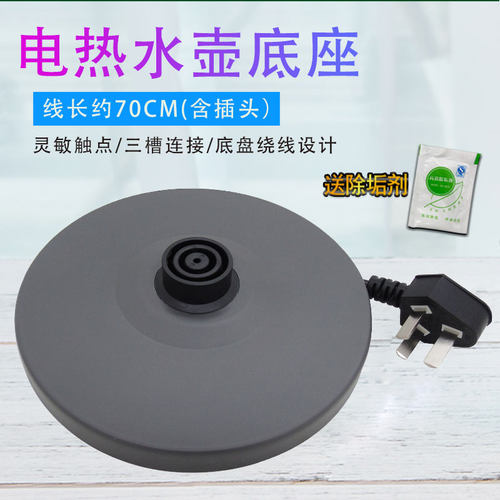 H415E2/H517E2快速烧水底盘托盘